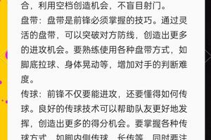  如何评估大前锋的训练效果：全面指南与最佳实践